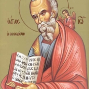 Μνήμη του Αγίου Ενδόξου Αποστόλου και Ευαγγελιστού Ιωάννου του Θεολόγου (8 Μαΐου)