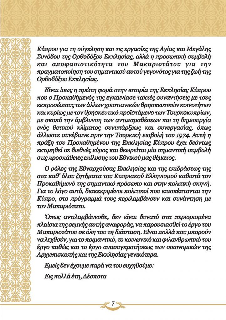 ARXIEPISKOPOS BOOKLET-page-009