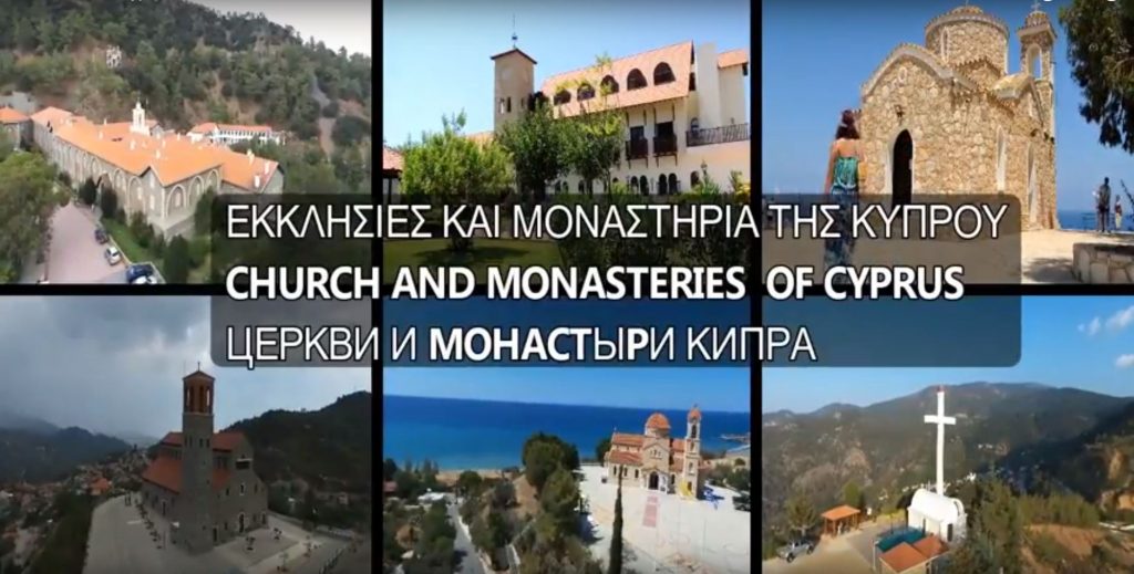 Εκκλησίες και Μοναστήρια της Κύπρου