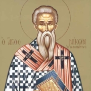 Μνήμη του Αγίου Ιερομάρτυρος Νίκωνος και των συν αυτώ 199 μαρτύρων (23 Μαρτίου)