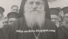 MKP-EZN-26-Archbishop Makarios II