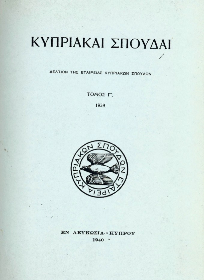 Π. Ι. Κιρμίτση, Κατάλογος των Χειρογράφων της Ιεράς Αρχιεπισκοπής Κύπρου