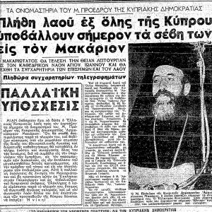 Ο Φιλελεύθερος, 19.1.1962.