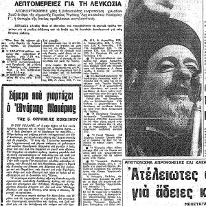 Ο Φιλελεύθερος, 19.1.1978