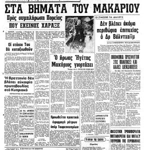 Ο Φιλελεύθερος, 19.1.1980