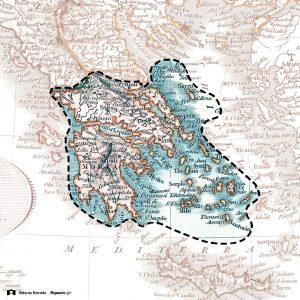 Τα τελικά σύνορα της Ελλάδας στα 1832
Βάγιας Κατσός, Square Magazine