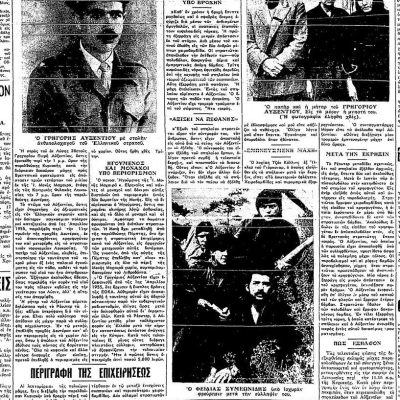 Έθνος, 6.3.1957.