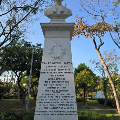 Η προτομή του Χριστόδουλου Σώζου, στον Δημόσιο Κήπο Λεμεσού (Γεώργιος Δημητριάδης, 1915).